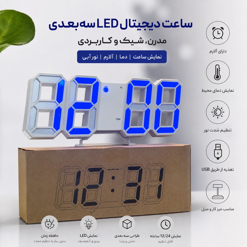 ساعت رومیزی دیجیتال LED سه‌بعدی مدل 3D Alarm Clock با نمایش دما و آلارم