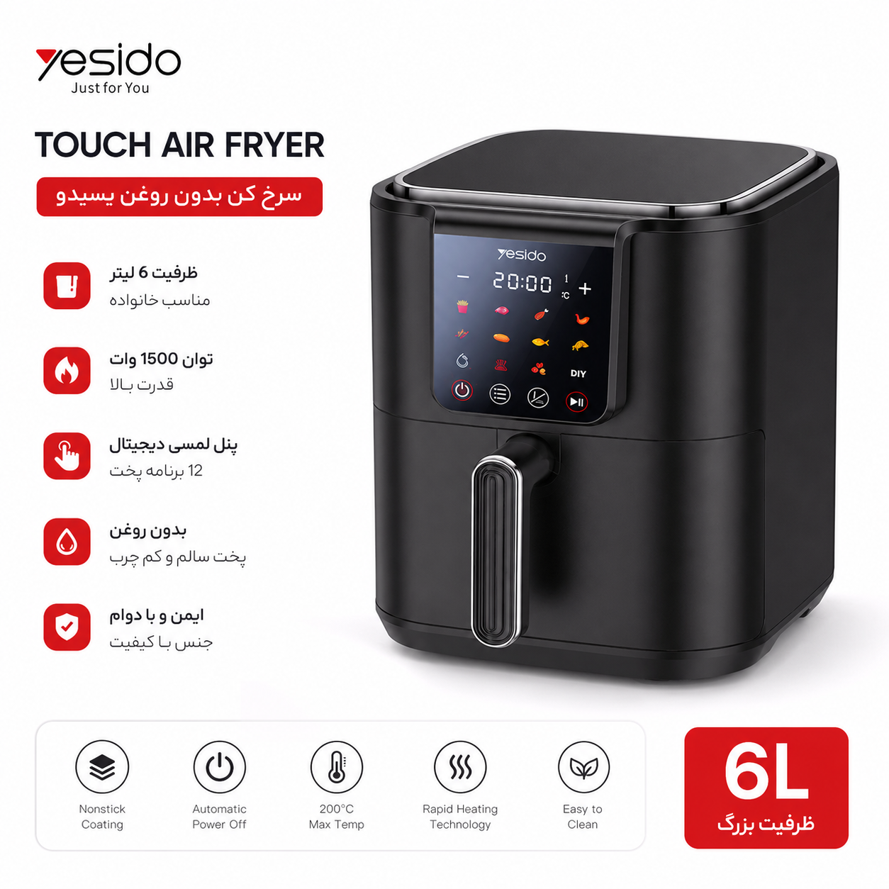 سرخ کن یسیدو ec35