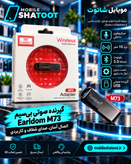 دانگل بلوتوث USB ارلدام مدل M73
