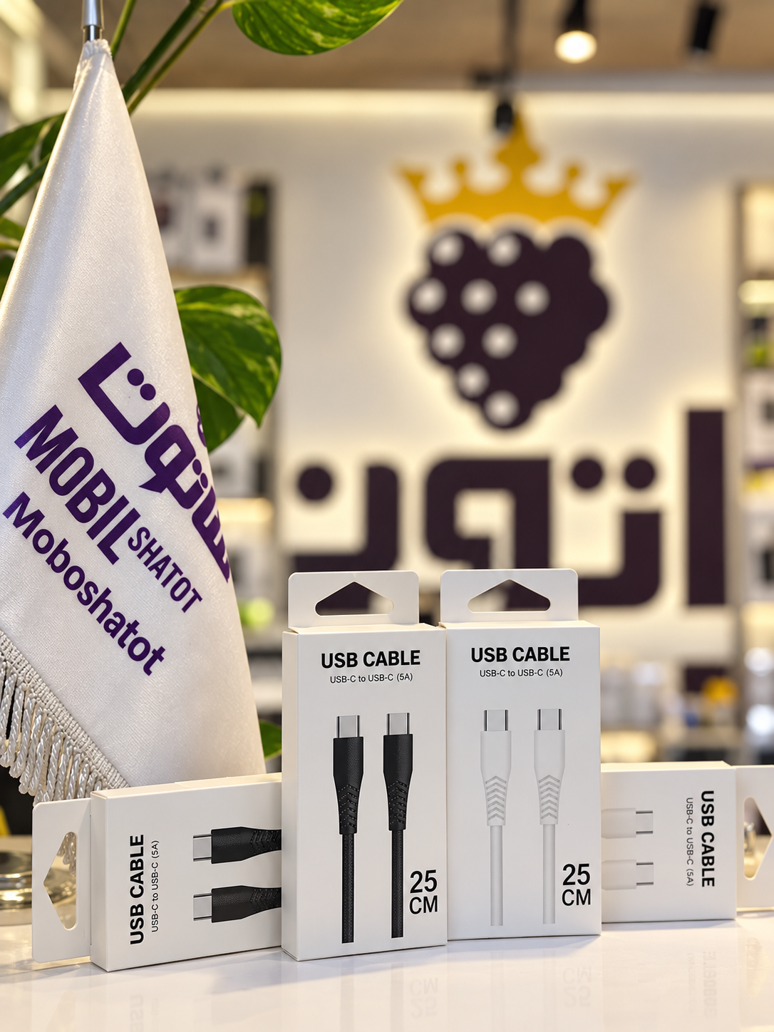 کابل پاوربانکی Type-C به 25Type-C سانتی‌متری 5 آمپر | کابل فست شارژ