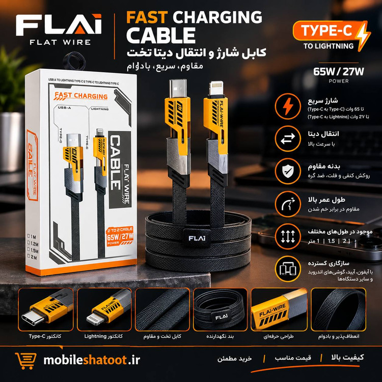 کابل شارژ 4 در 1 لایتنینگ یو اس بی سر تایپ سی